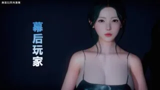【3D彩漫/中文】幕后玩家01-08【368P/240M】