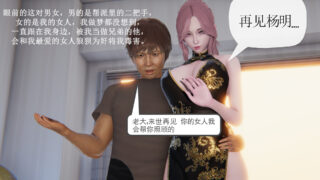 【3D彩漫/中文】穿越重生01-07(待续)【703P/232M】