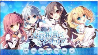 【ADV/双端/全CV】水葬银货的lstria 【全CV/安卓+PC/4G】