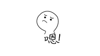 【三次元】【御姐很哀伤第三部】【度盘】