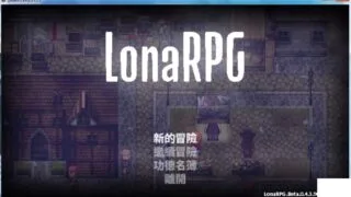【黑暗RPG/中文/动态CG/PC】洛娜的世界RPG V0.4.6.1 官方中文步兵版+全CG【12月更新/600M】