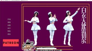 【欧美SLG/汉化/动态CG/PC】白衣天使蕾切尔~CH1 山之岚完整精翻汉化版【300M/新汉化】。
