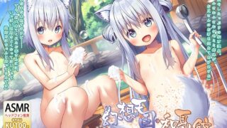 【ASMR】幻想天国・和耳旅館～小さな妖狐姉妹による、甘やかしセラピー♪ [RJ249950]【萌网盘/226M】