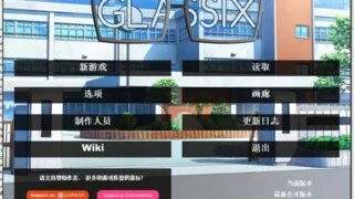 【欧美SLG/中文】神器眼镜 Glassix v0.55.1 官方中文作弊版+全存档【更新/攻略/5.3G】