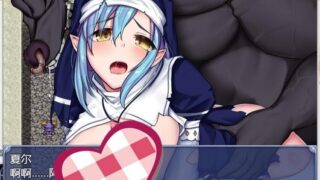 【恶堕RPG/双端/全动态】精灵圣女历险拯救记 精翻汉化版【更新/PC/安卓/1.2G】
