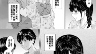 【本子更新】[湯山チカ] 先生とぼく1-11话后编