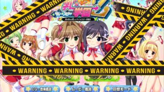 【极拔作/汉化/全动态】炎之孕-我的欧派★偶像学院Z 汉化硬盘版+全CG【4G/新汉化】