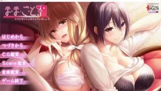 【汉化ADV/竹子社】被妈妈宠爱到不行【度盘/4G】