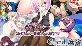 【CG】[SPLUSH WAVE] Grand Order 麻雀 【度盘/秒传/54M】