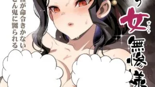 【本子/蓝奏云/黑白/鬼灭】[東横サーフライダー (ふみー)] ぼくたちは、恋をしてないはずだった。