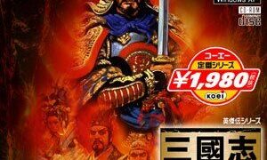 【PC】【战旗】三国志曹操传以及相关文件【度盘/免币】