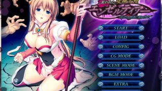 【ADV/日文】狙われた女神天使エンゼルティアー ～守った人間達に裏切られて～【秒传】