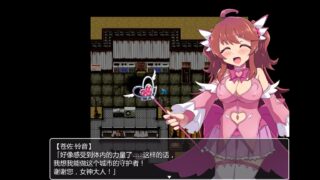 【RPG/PC＋安卓】魔法少女苍佐铃音~她的绝招是自我发电
