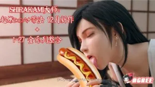 【3D/全动态】Shirakami大师：超嫩DOA+蒂法 12月新作+全系列整合[1.5G]