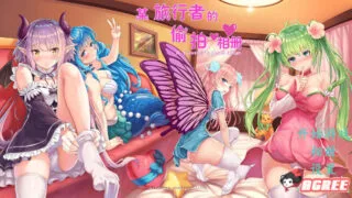 【解谜SLG/中文/全动态/步兵】某位旅行者的窥探手册-官方中文步兵版【2.5G/新汉化/全CV】