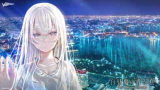 【免币/ADV/PC/日文】白昼梦の青写真【度盘/4GB】