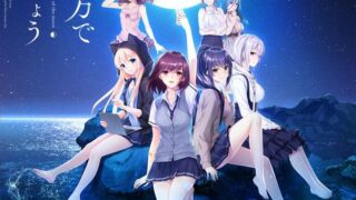 【CG】[190628][toneworks]月の彼方で逢いましょう