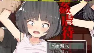补:【SLG/PC＋安卓/云汉化/萝莉/动态/CV】义女教育！将高傲少女变成玩具！汉化版