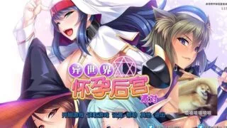 【拔作ADV/中文】[miel]异世界怀孕后宫派对~STEAM官方中文版+存档【2G/新汉化/全CV】