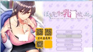 【拔作ADV/汉化/CV语音/PC/吉里】女医生的如波荡漾！云汉化版