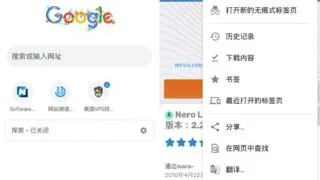 【软件推荐】Android Google Chrome 87.0.4280.101