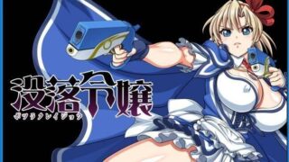 【大型RPG/中文/动态CV】没落的贵族小姐爱丽丝 官方中文去圣光版+存档【佳作/4.5G】
