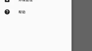 【模拟器/安卓/exagear/ADV】ExagearED301直装版