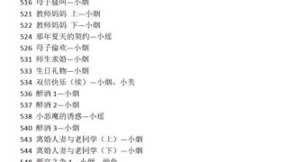 【ASMR/合集】步非烟第二季1-556（更新到556）社保音频最全合集【29G】