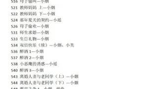 【ASMR/合集】步非烟第二季1-556（更新到556）社保音频最全合集【29G】