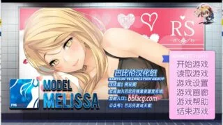【ACV/双端】模特梅丽莎 V1.02 最新完结精翻汉化版[全CG/PC/安卓/800M]