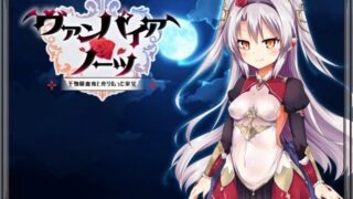 次：【RPG/秒传/完全汉化/PC（安卓可用joi模拟器）】干物吸血鬼Ver1.03完全汉化版