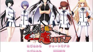 【大型ADV/精翻/全CV】 认真和我谈恋爱！全线精翻汉化硬盘版+存档攻略【新汉化/7.3G】