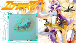 【ADV/PC】光翼戦姫エクスティア  【生肉/度盘】
