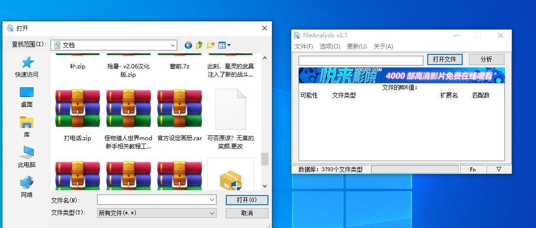 【软件推荐】FileAnalysis 【度盘】 — 第 2 张 【软件推荐】FileAnalysis 【度盘】 — 第 2 张