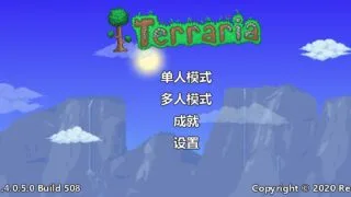 【游戏】泰拉瑞亚1.4手机端