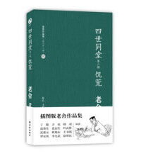 【度盘/免币】四世同堂