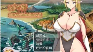【RPG/汉化】NPC狩猎：沉迷在无抵抗的世界里 安卓+PC 汉化版【1.4G】