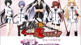 【大型ADV/精翻/全CV】认真和我谈恋爱！全线精翻汉化硬盘版+存档攻略【新汉化/7.3G】