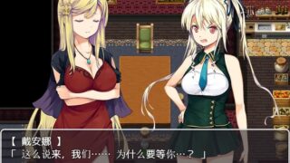 【RPG】催眠 アクメの書～高慢姉妹にエッチな逆襲～/汉化/PC【度盘/206MB】
