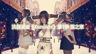 【3D彩漫/中文】女忍01-41【4066P/1G】