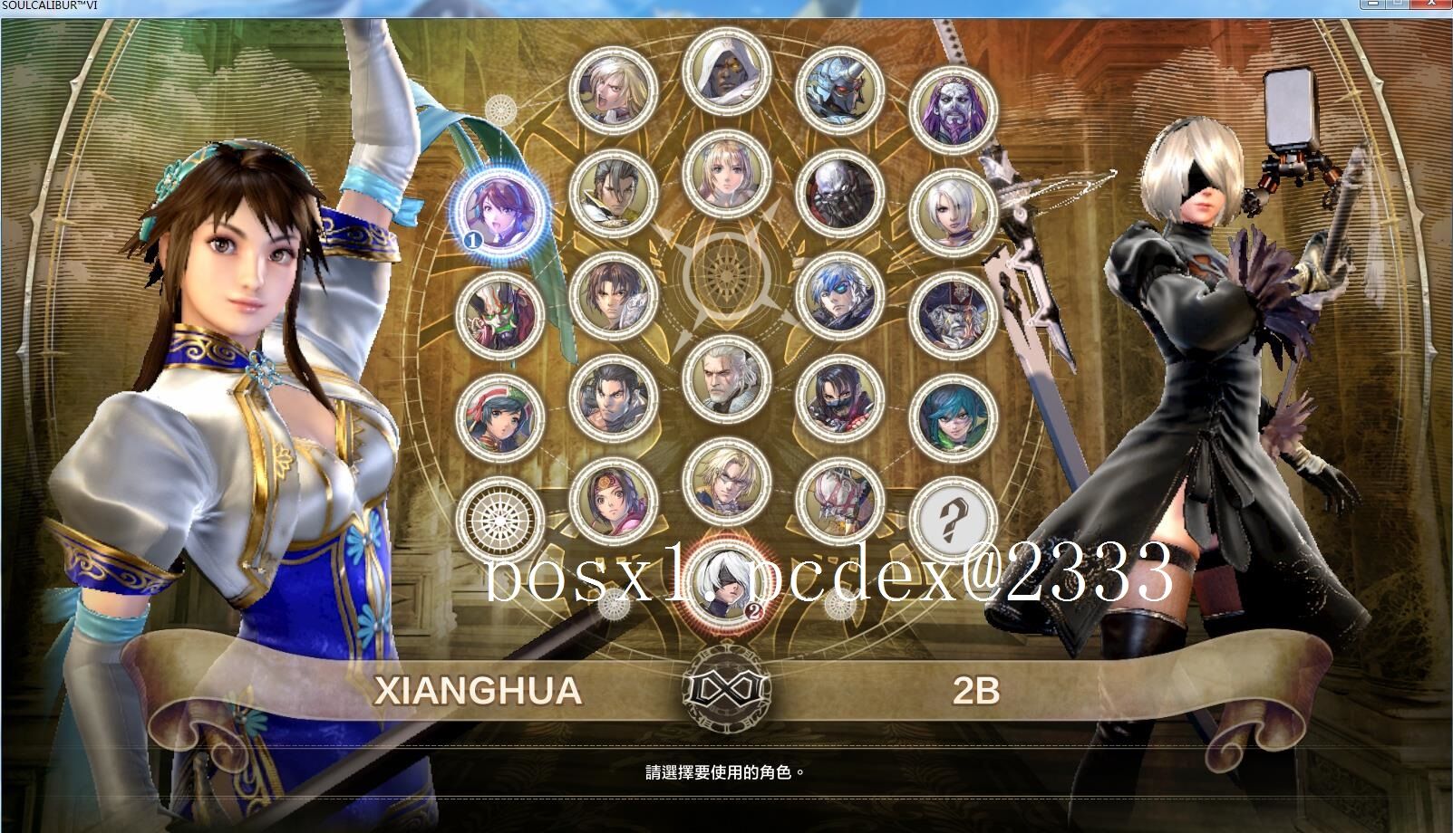 【PC】《灵魂能力6》[官方繁体中文|v1.10含DLC]                — 第 5 张