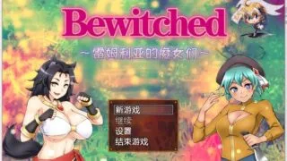 【RPG/双端】Bewitched~雷姆利亚的魔女们 精翻汉化版[PC/安卓]【1.5G/新汉化】