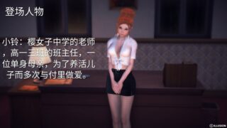 【3D彩漫/中文】欲望学院第一季/第二季/第三季01【451P/430M】