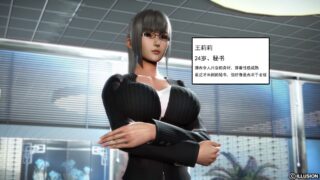 【3D彩漫/中文】最爱上班00-30(完)+特别篇【1315P/517P】