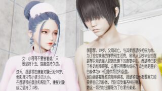 【3D彩漫/中文】扶弟魔01-05【56P/112M】