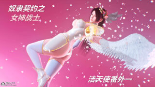 【3D彩漫/中文】奴隶契约之女神战士01-32+番外x2【3635P/613M】