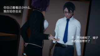 【3D彩漫/中文】嫂子的娇躯+续集【135P/295M】