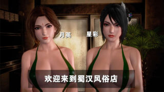 【3D彩漫/中文】百合风俗店00-06+Delia x Fiona【760P/307M】