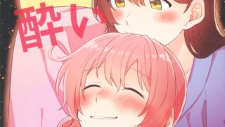 【百合本子两篇】 [とばちゃづけ (みそ茶)] 2【网盘】