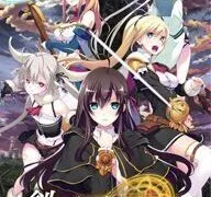 【大型ARPG/恶堕/战斗/社保】創神のアルスマグナ【CG/5.2G】